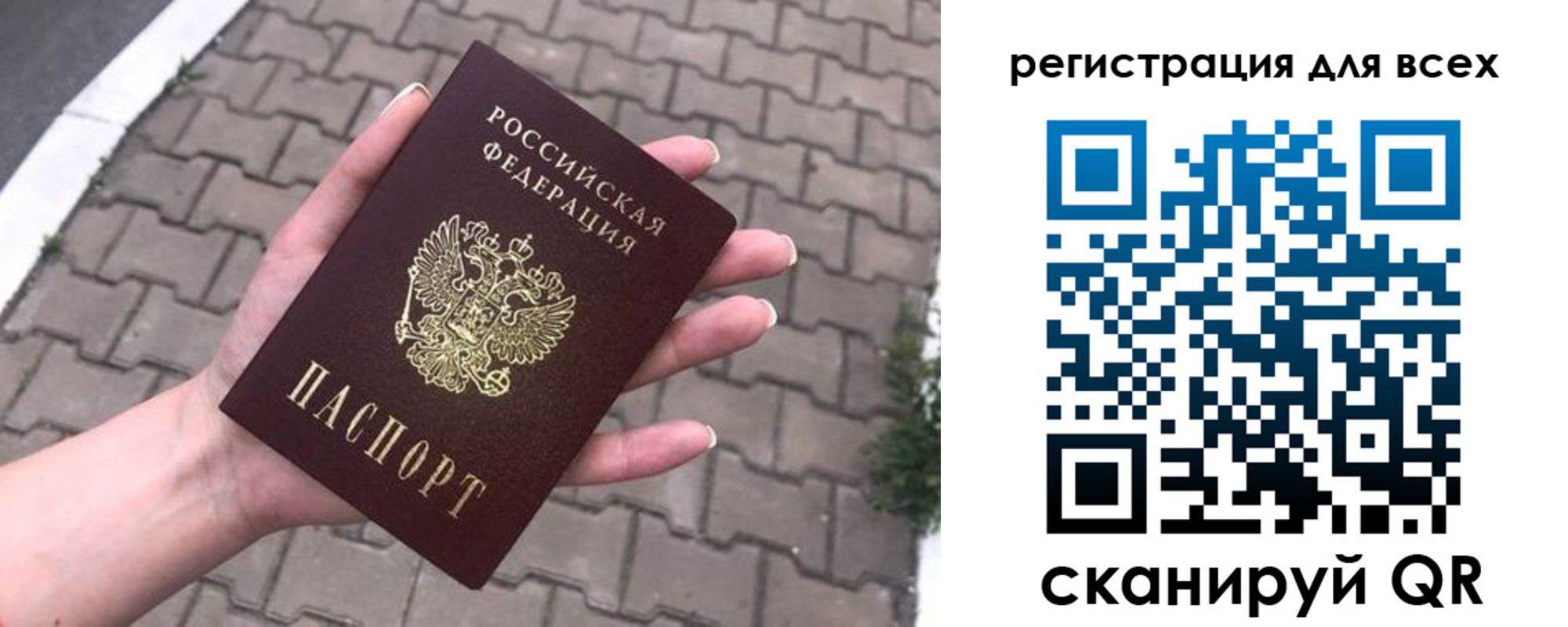 временная регистрация адрес в Тобольске