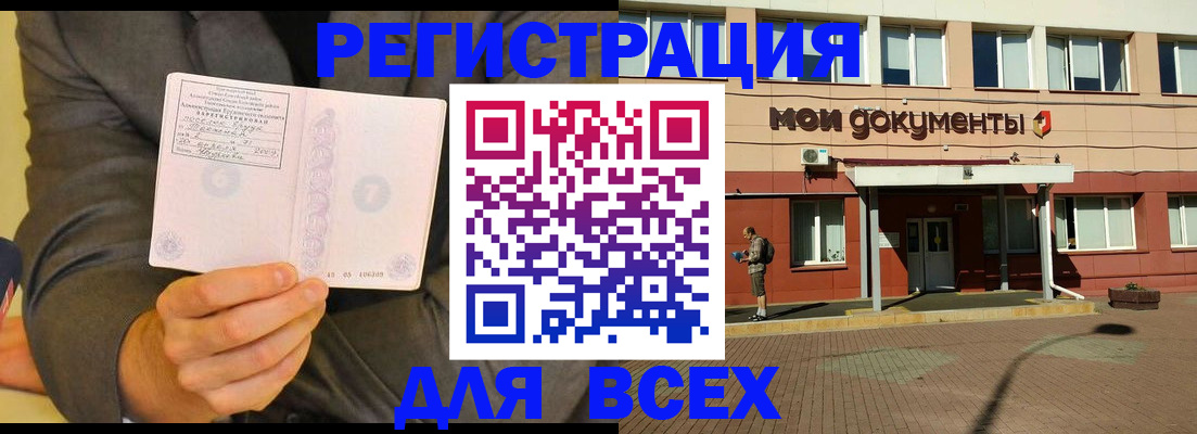 временная регистрация госуслуги в Тобольске