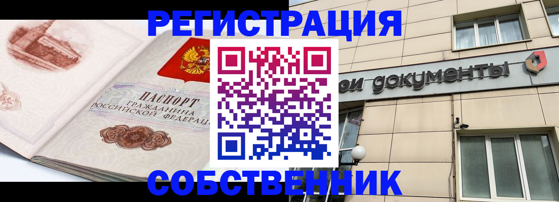 временная регистрация гарантия в Тобольске