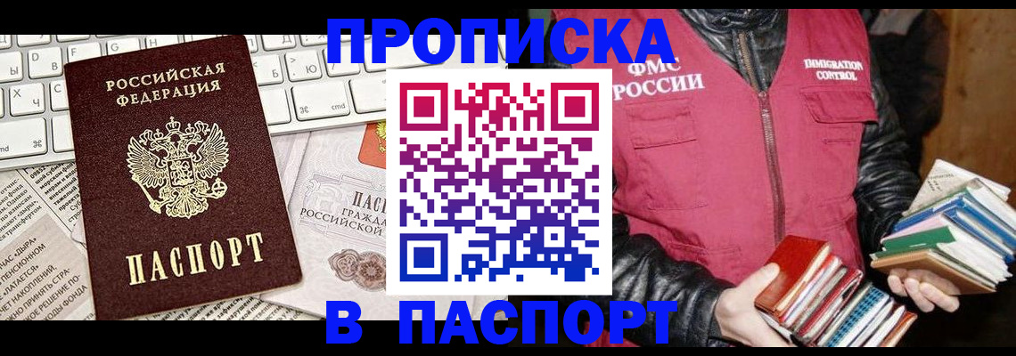 временная регистрация госуслуги в Тобольске