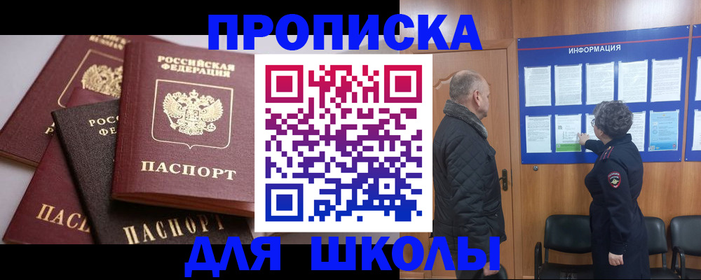 временная регистрация в квартире в Тобольске