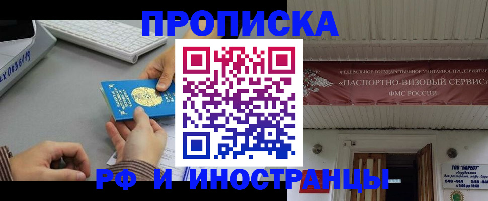 регистрация для дет. сада в Тобольске